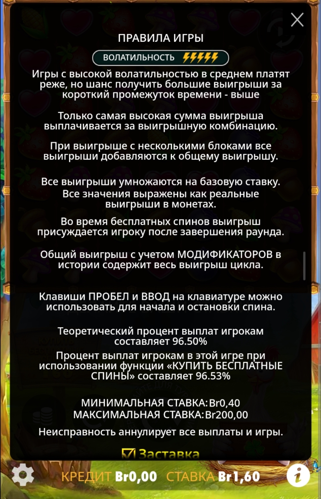 Играть в Chicken Drop: онлайн-слот от Pragmatic Play