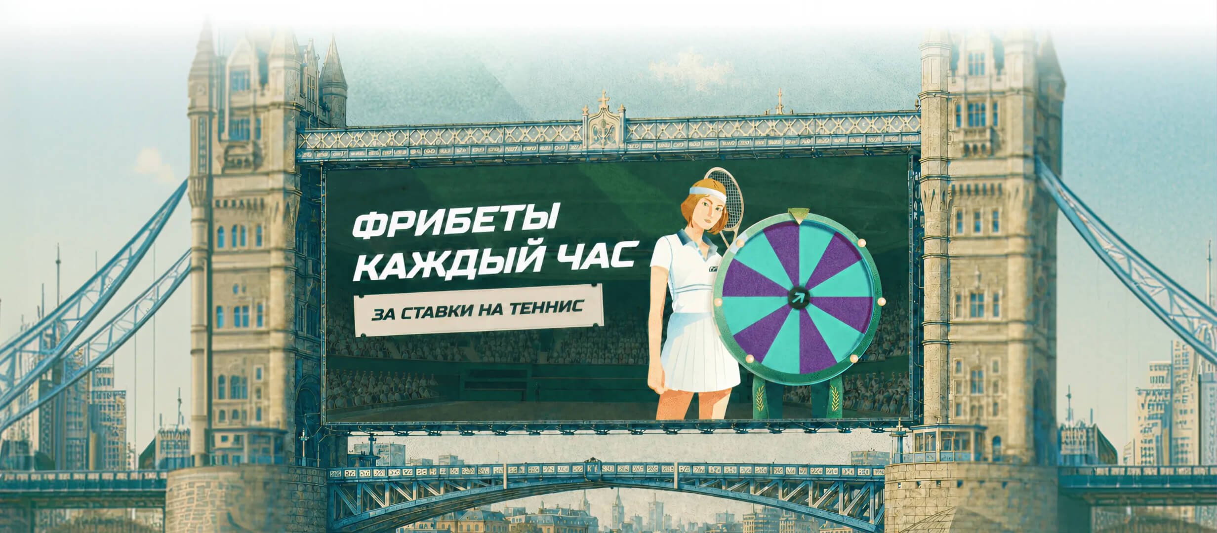 Фрибет от Pari 5000 ₽.