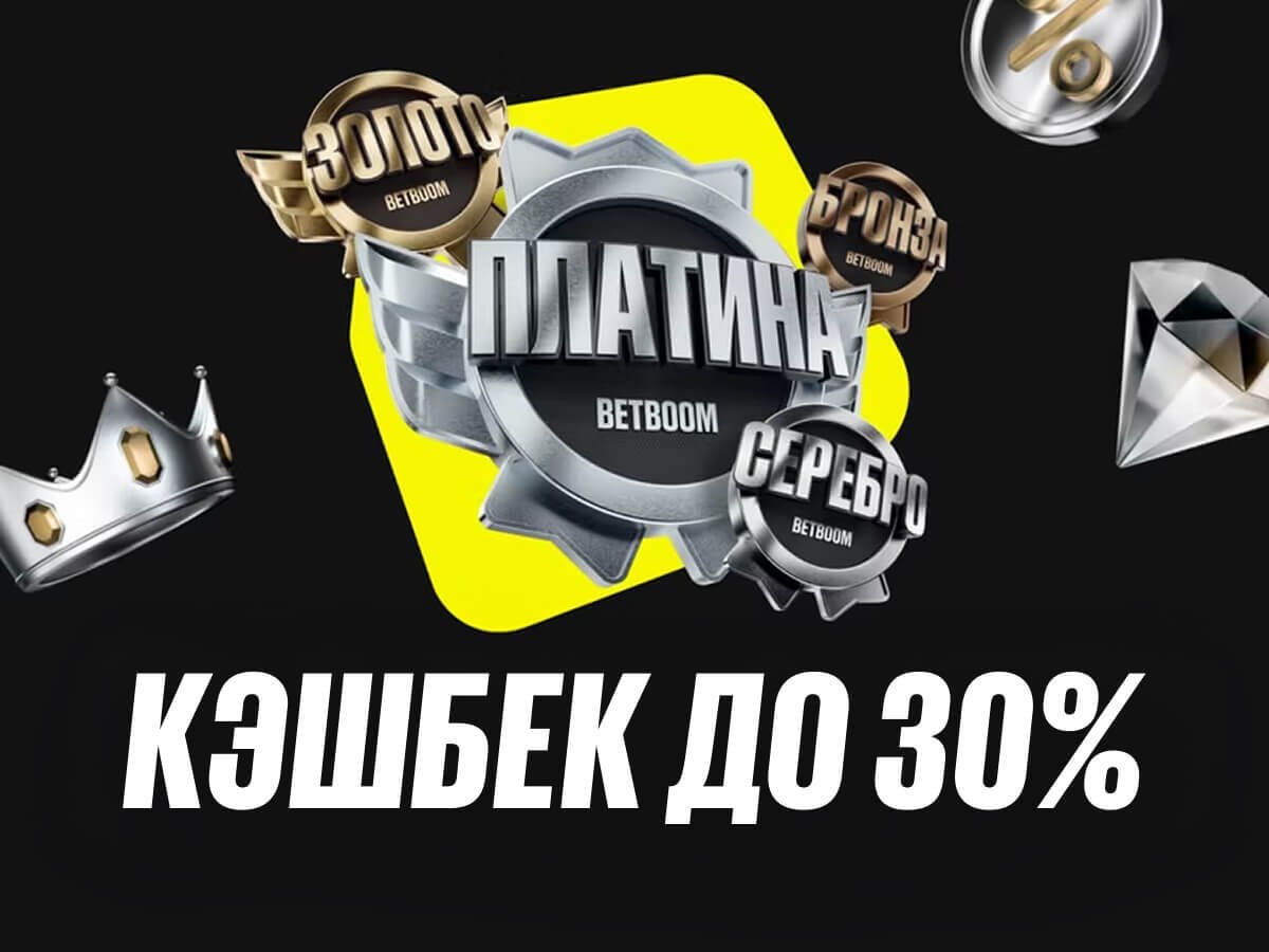 Фрибет от BETBOOM.