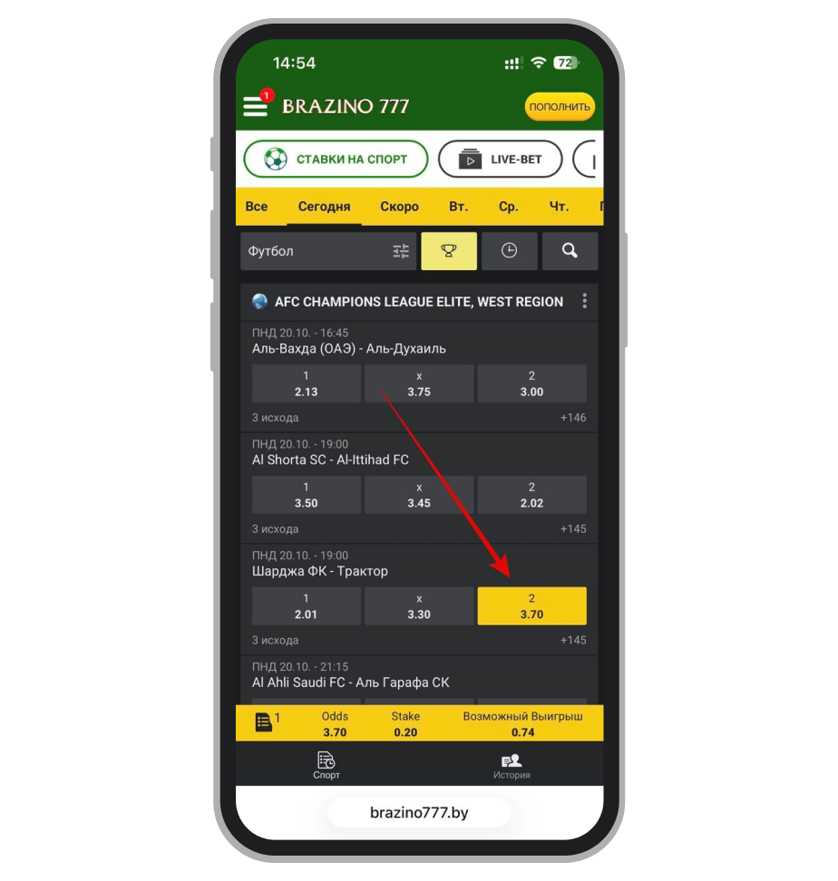 Выбор ставки