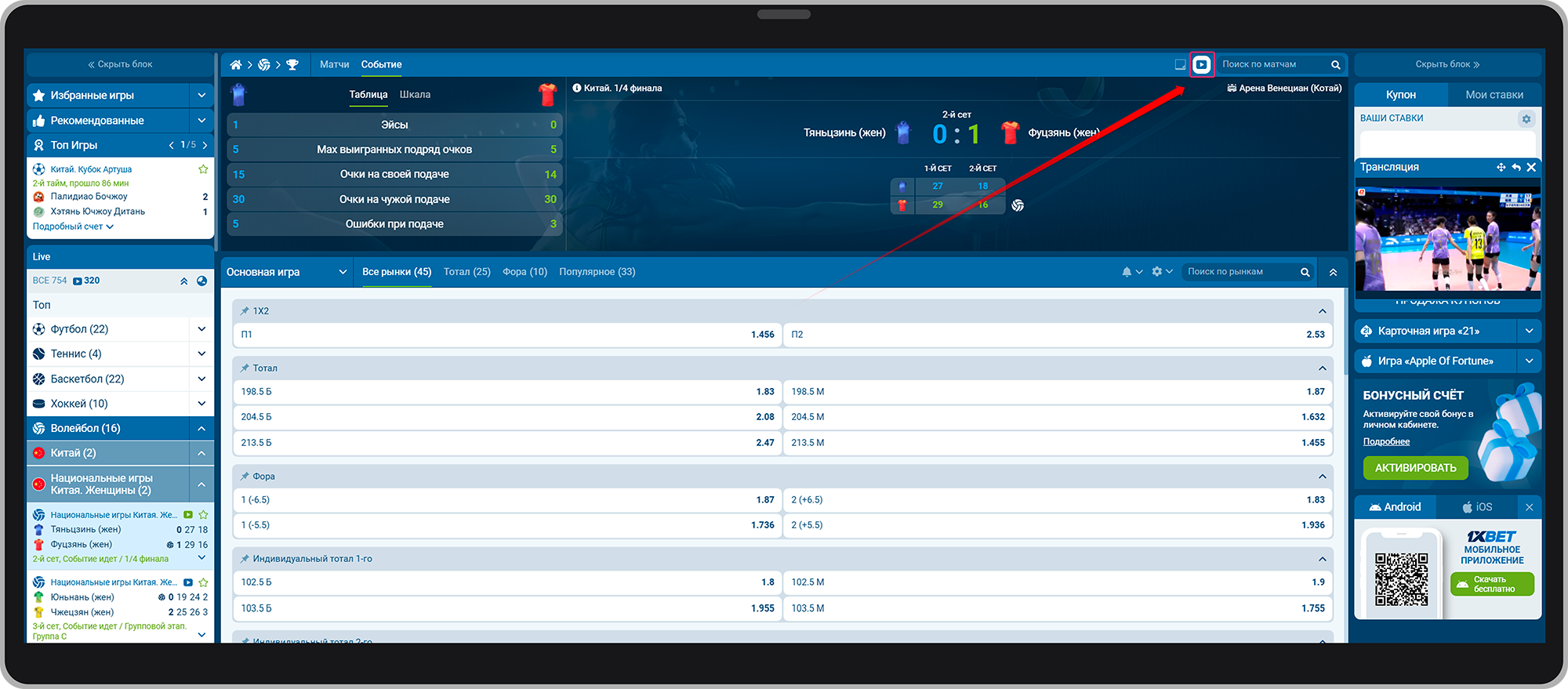 Кнопка показа события