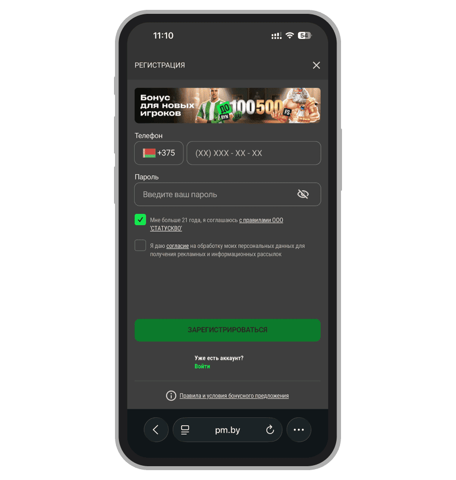 Регистрационная анкета