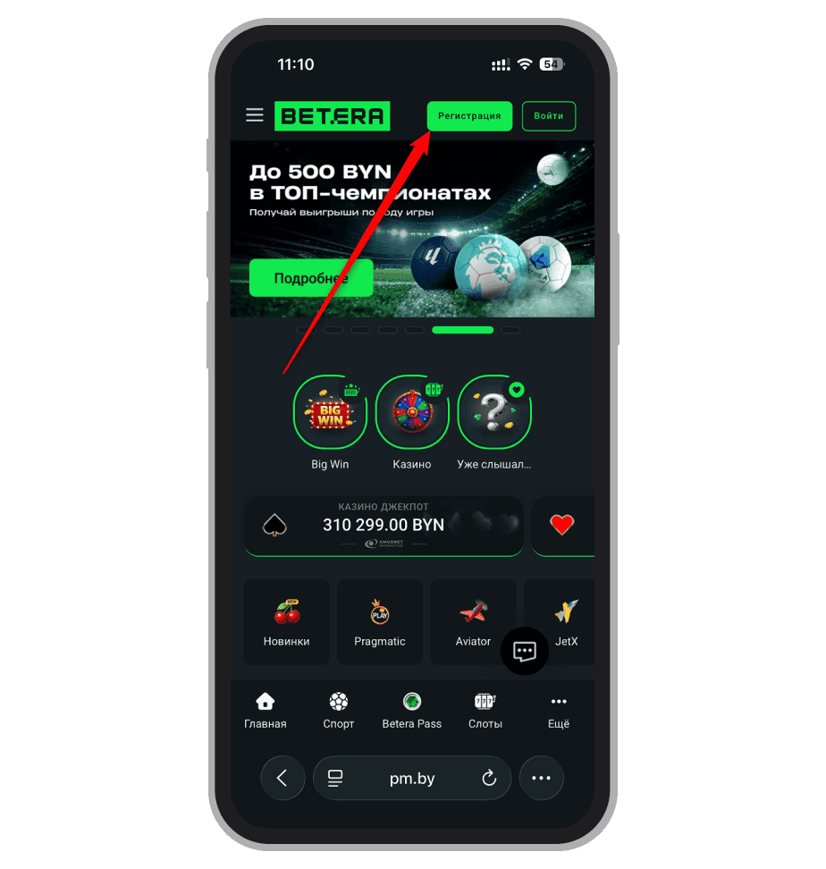 Кнопка регистрации на сайте