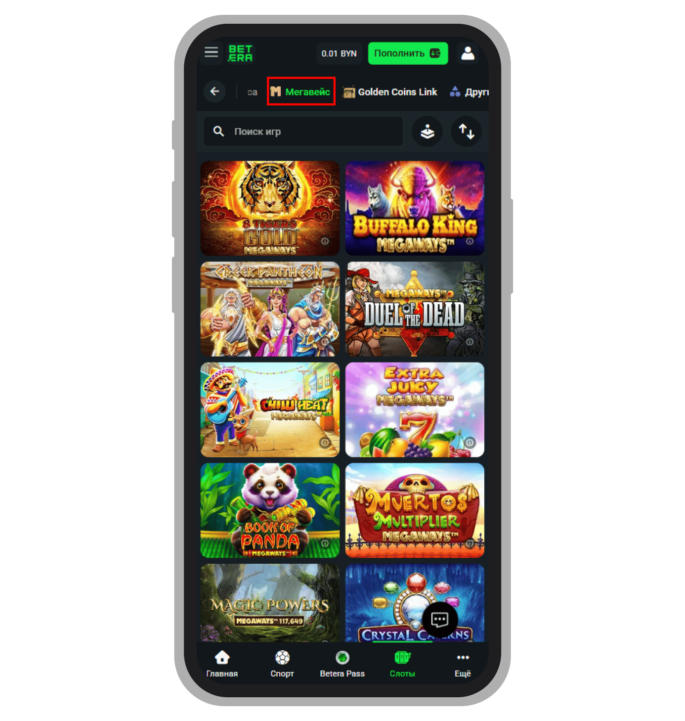 Категория “Мегавейс”