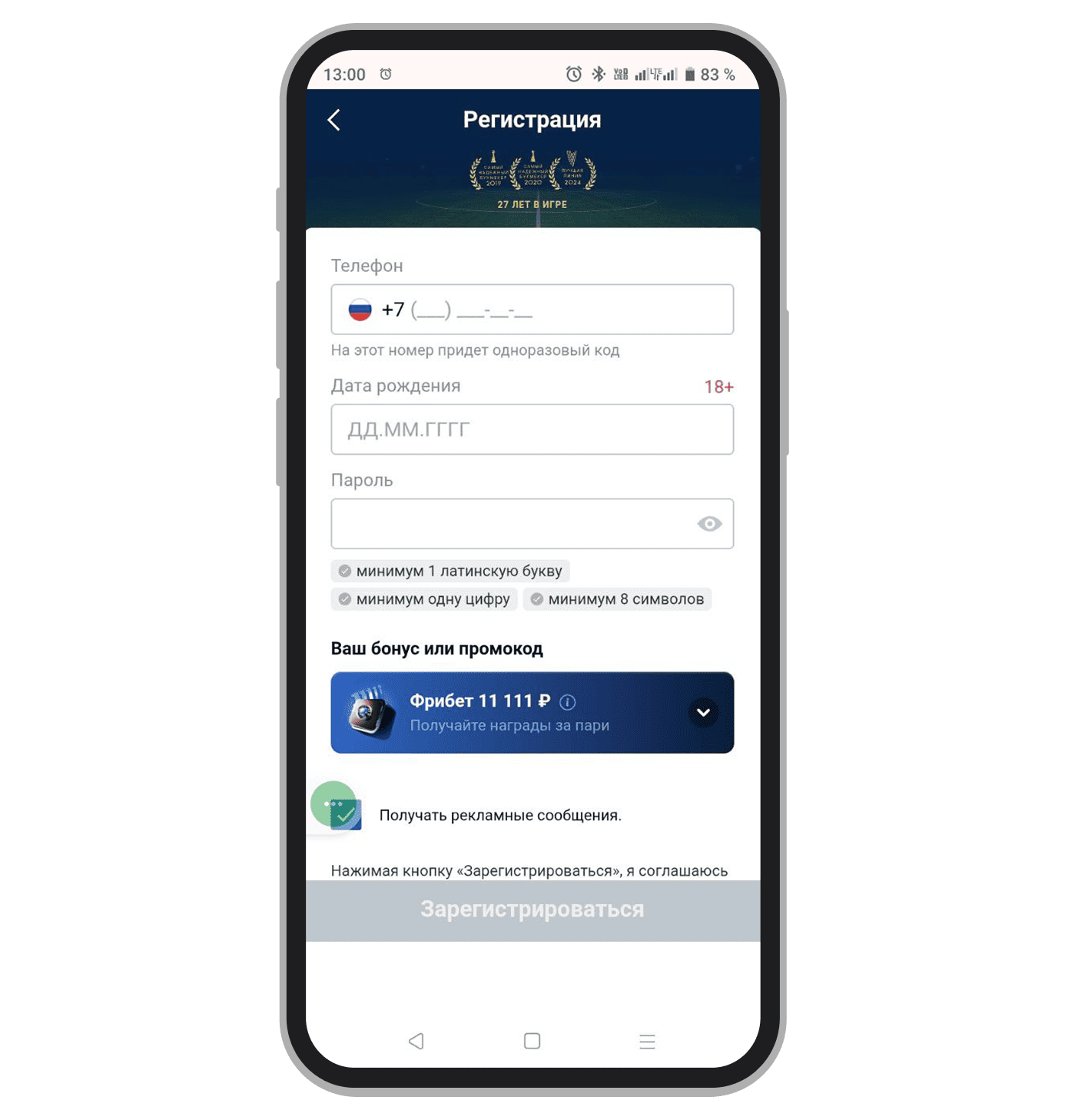 Анкета для заполнения
