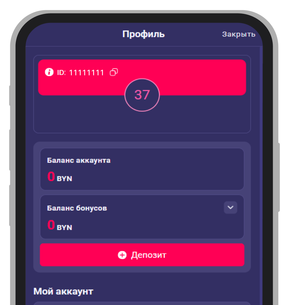 ID профиля в Гранд казино