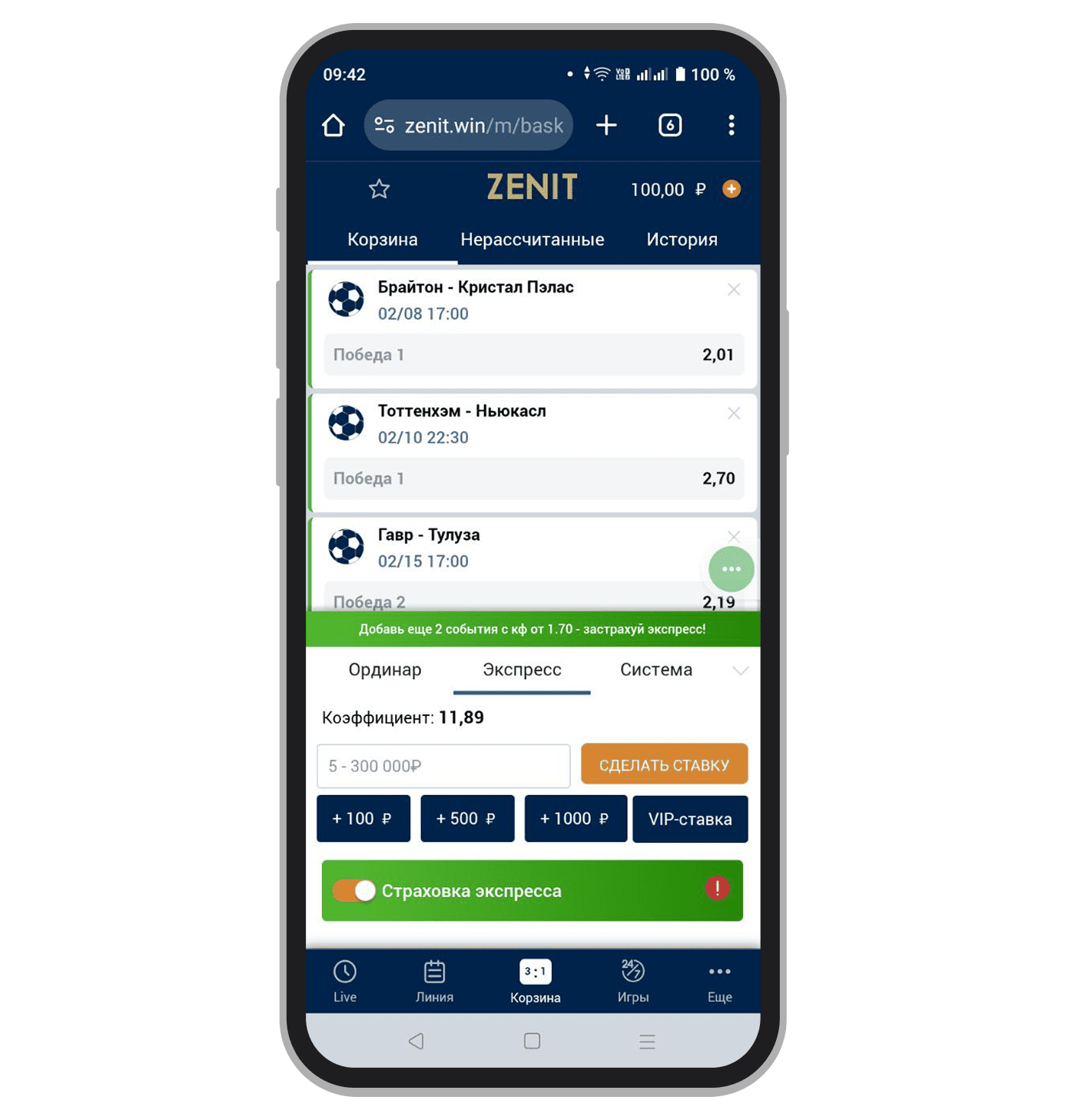 Пример ставки