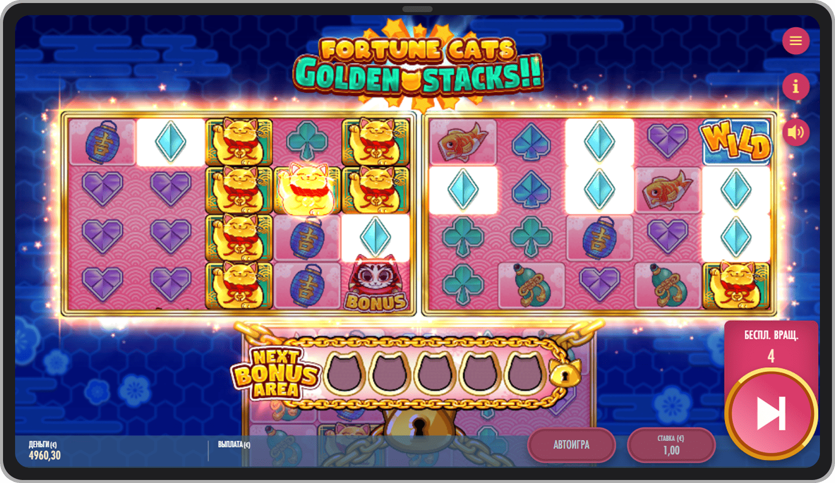 Бонусный режим