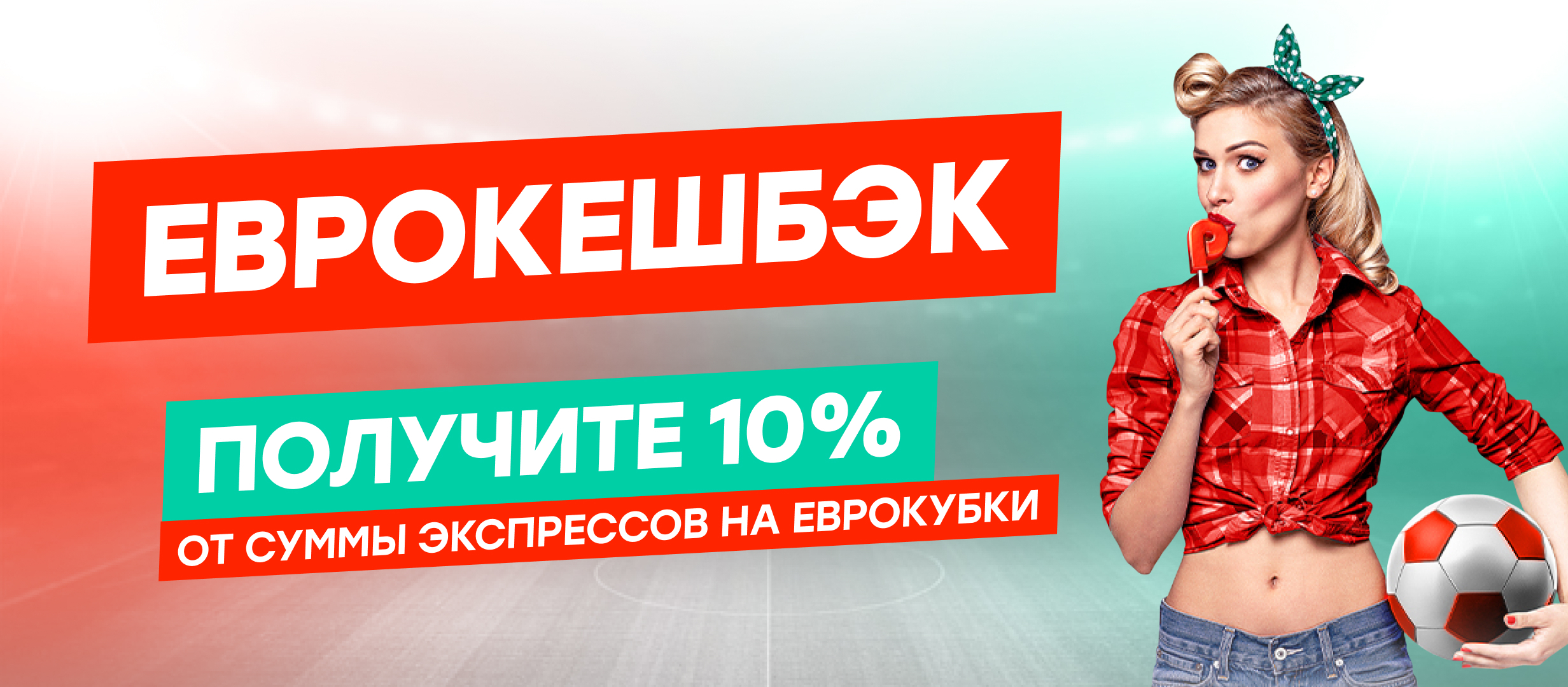 Фрибет от Pin-up.ru 3000 ₽.