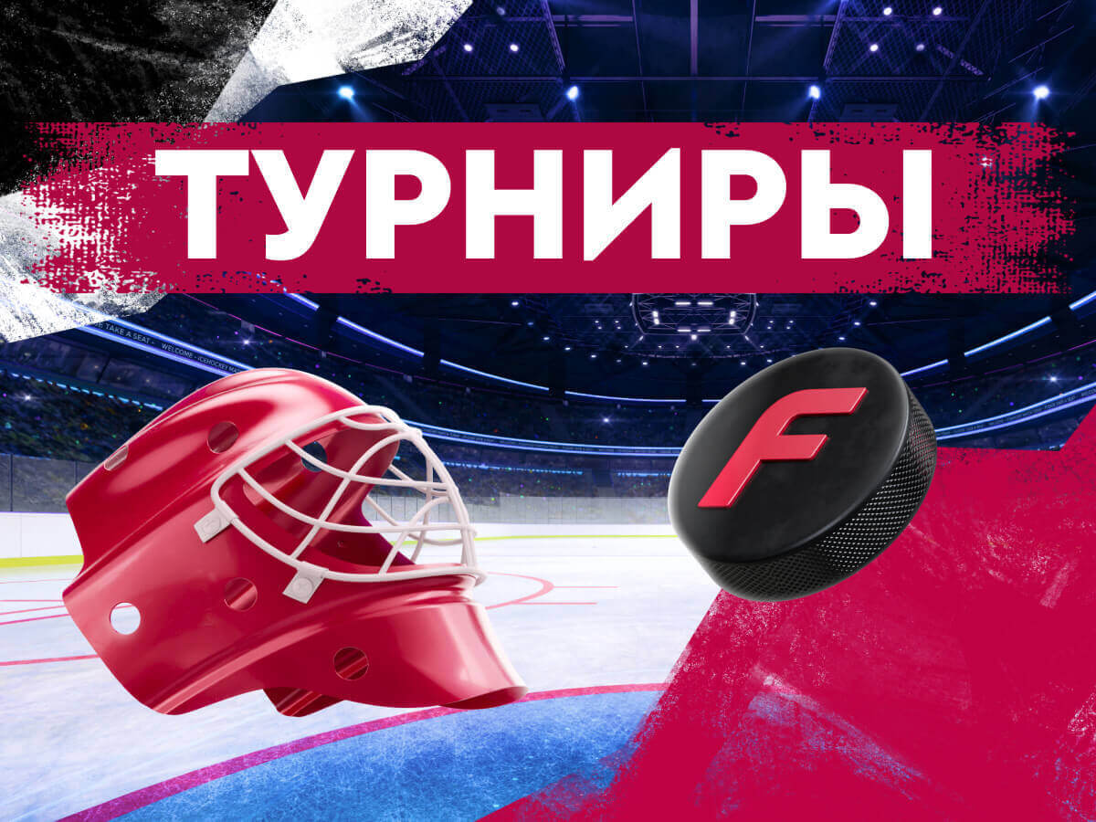 Розыгрыш от Fonbet 2000 руб..