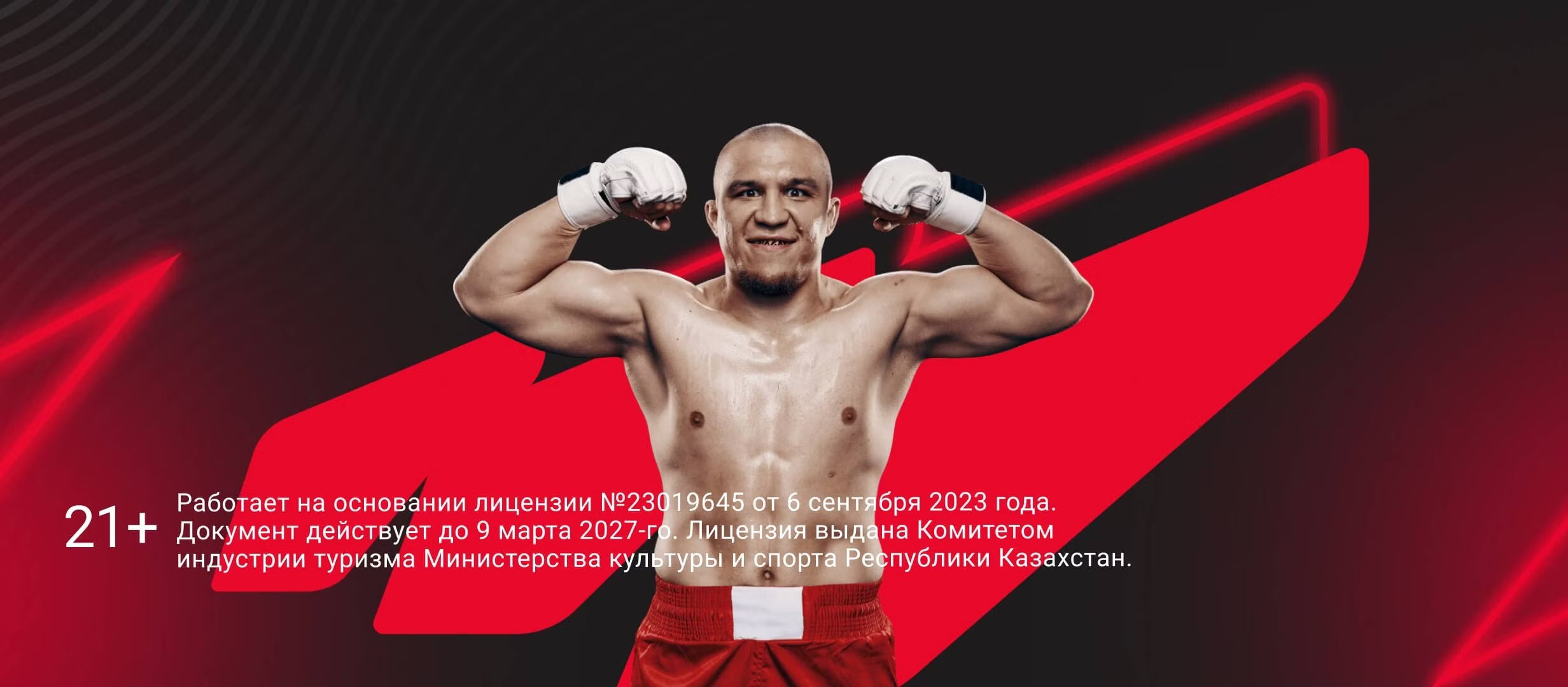 Бонус от OLIMPBET 25000 ₸.