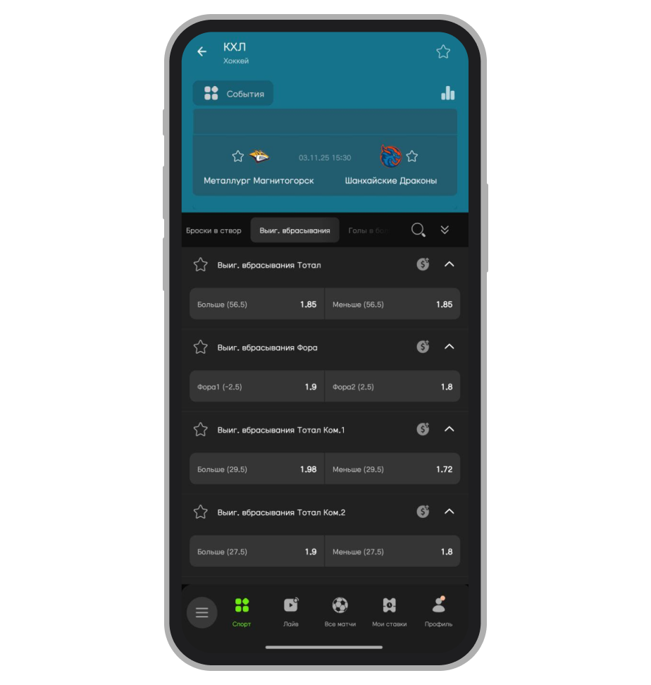 Роспись игры Betera