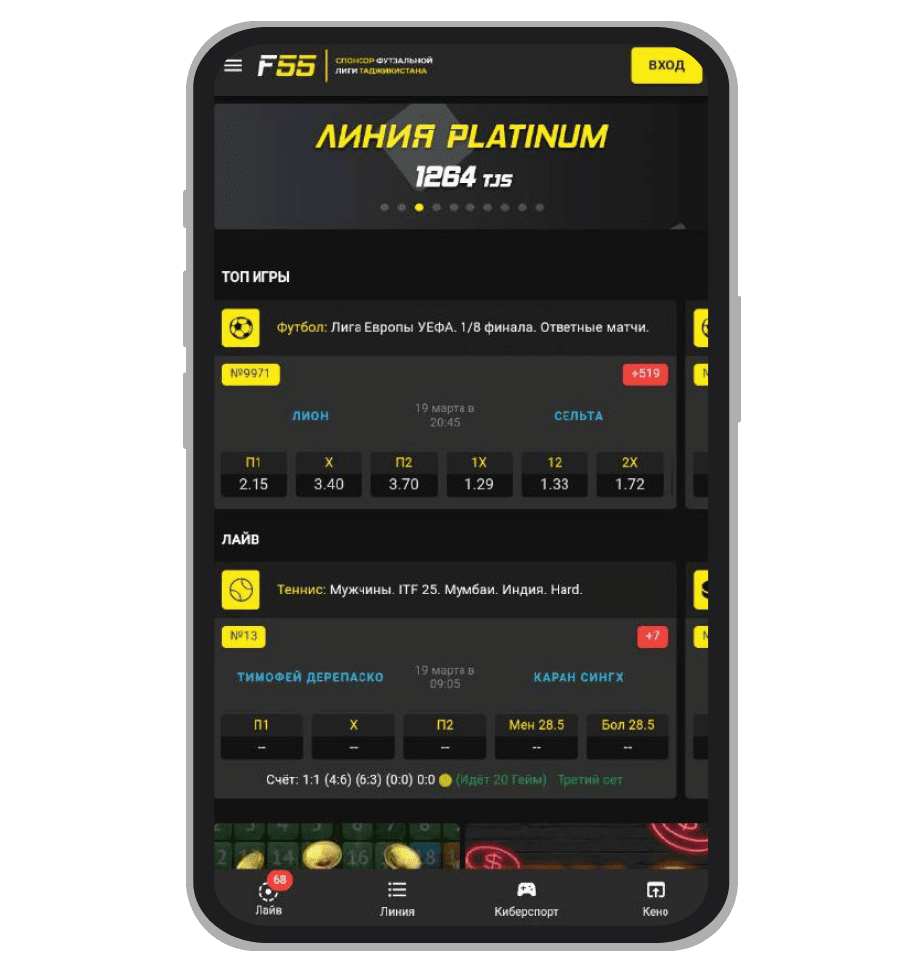 Главная Formula55