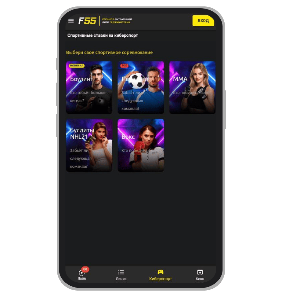 Киберспорт