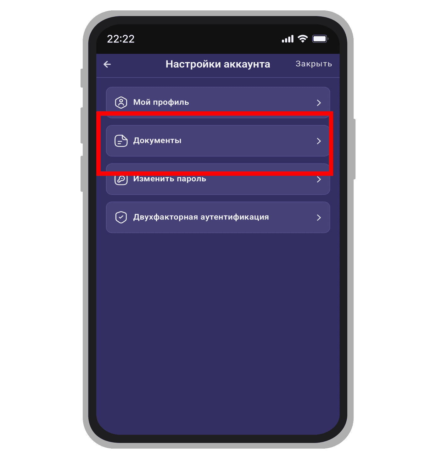 Кнопка перехода в раздел загрузки документов для верификации