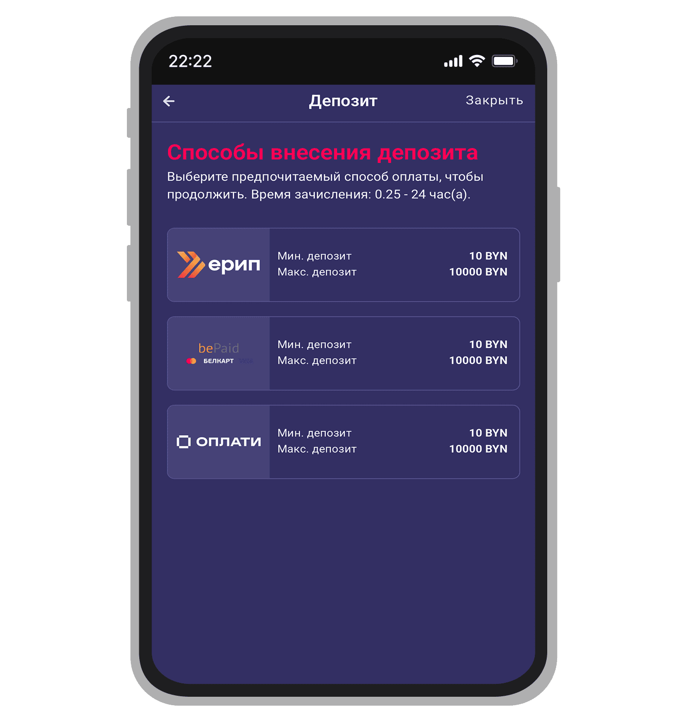 Способы внесения депозита