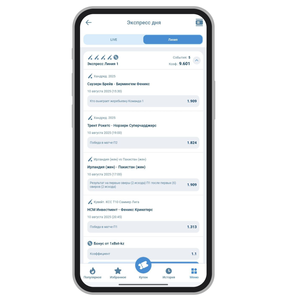 Раздел «Экспресс дня»