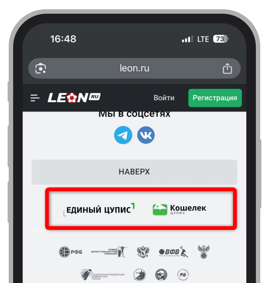 Логотип ЦУПИС на сайте БК Leon