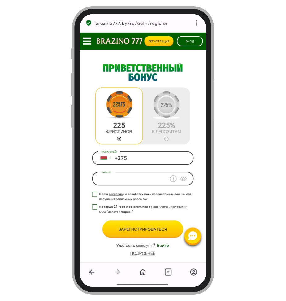 Регистрационная форма в казино Brazino 777