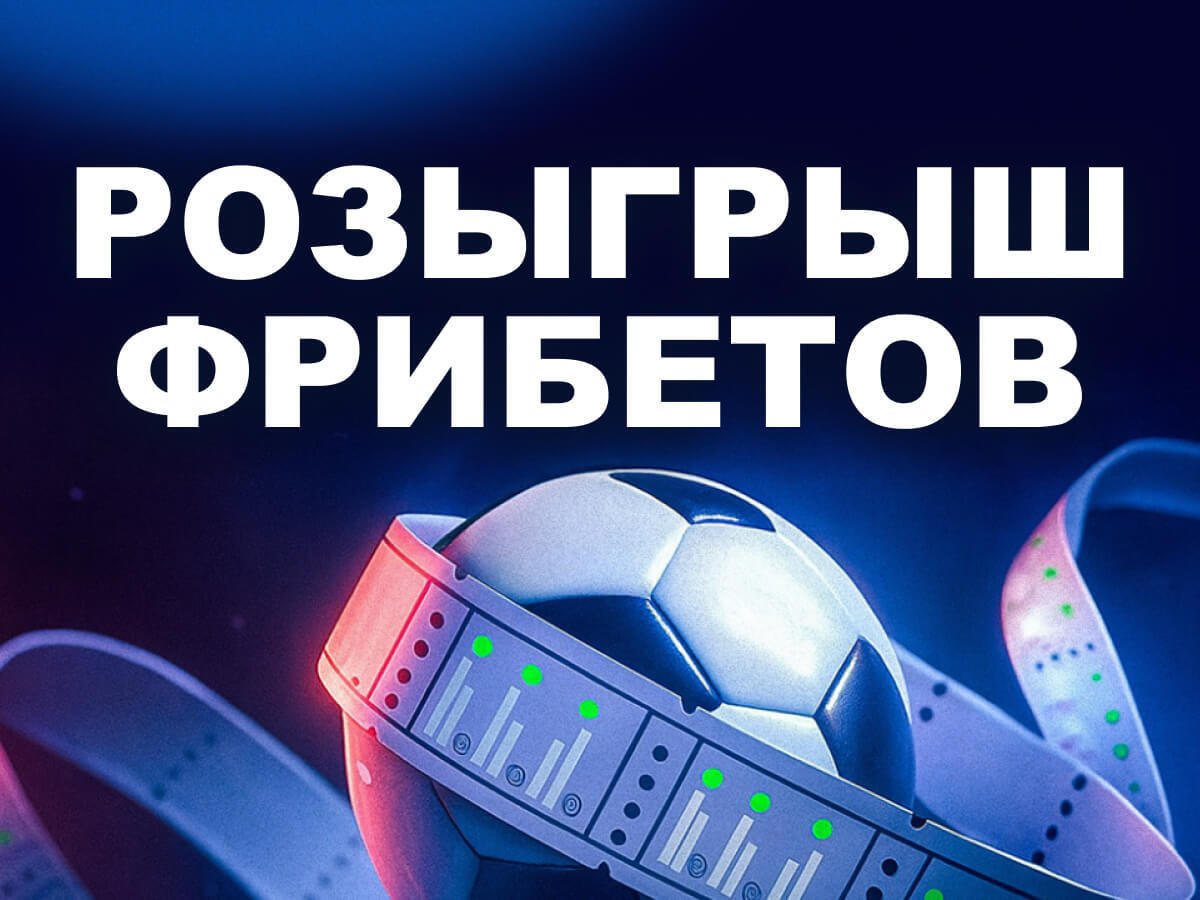 Фрибет от Марафон 1000 руб..