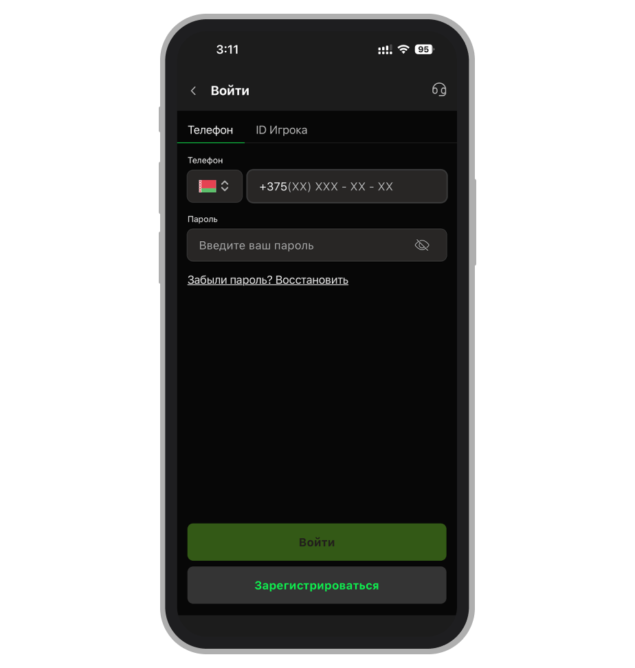 Вход по номеру телефона