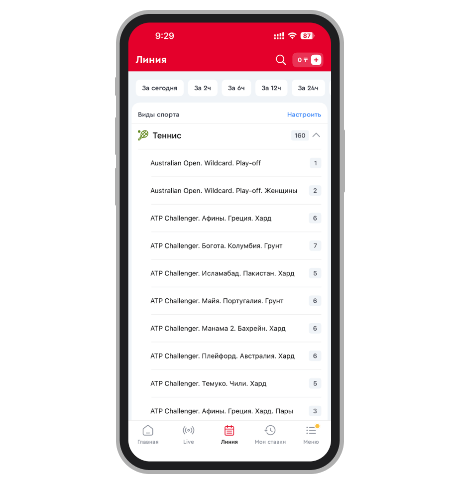 Линия на теннис