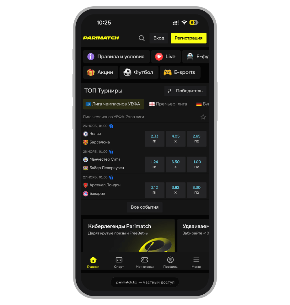 Главная страница Parimatch