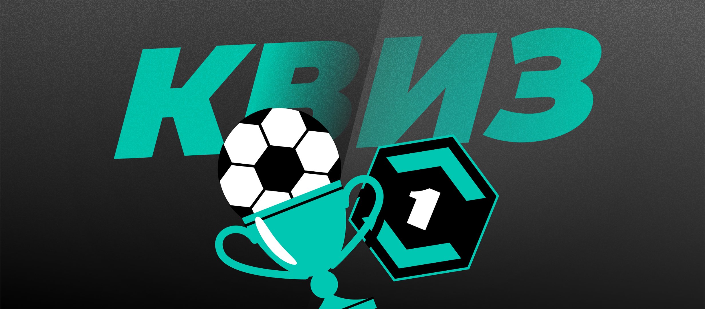 Вспомните, как в Кубке России выступали клубы Первой лиги (Лиги PARI)