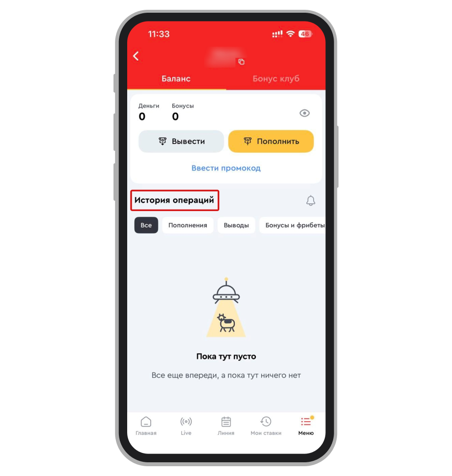 История транзакций