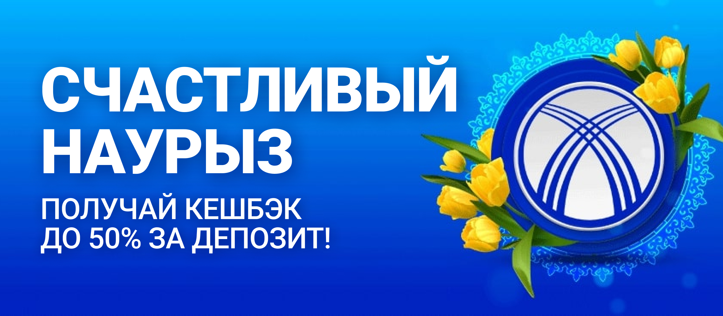 Кешбэк от 1xBet 946 смн.