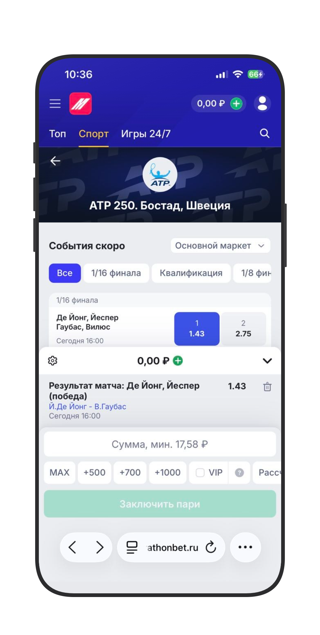 Купон БК «Марафон»