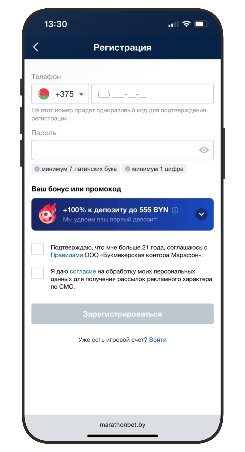 Регистрационная анкета