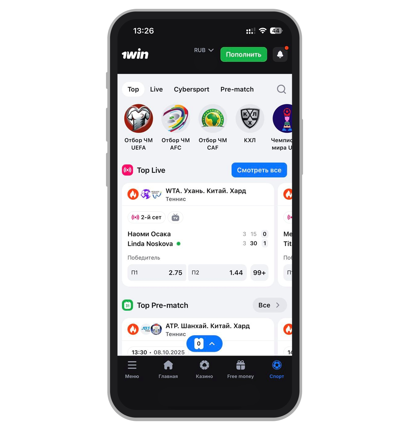 Линия в приложении