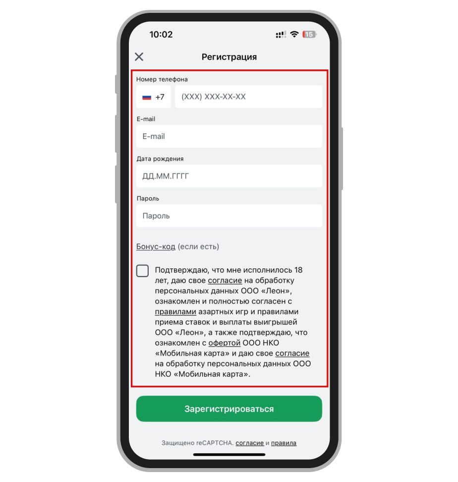 Регистрационная анкета