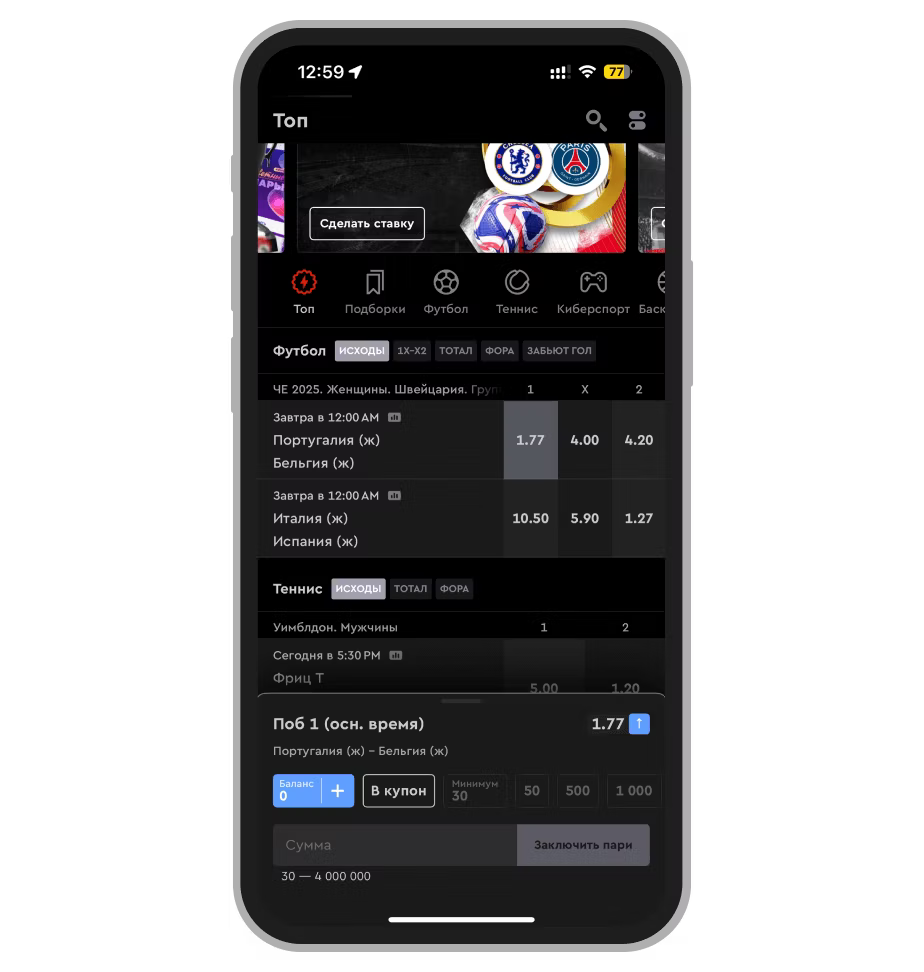 Купон со ставкой