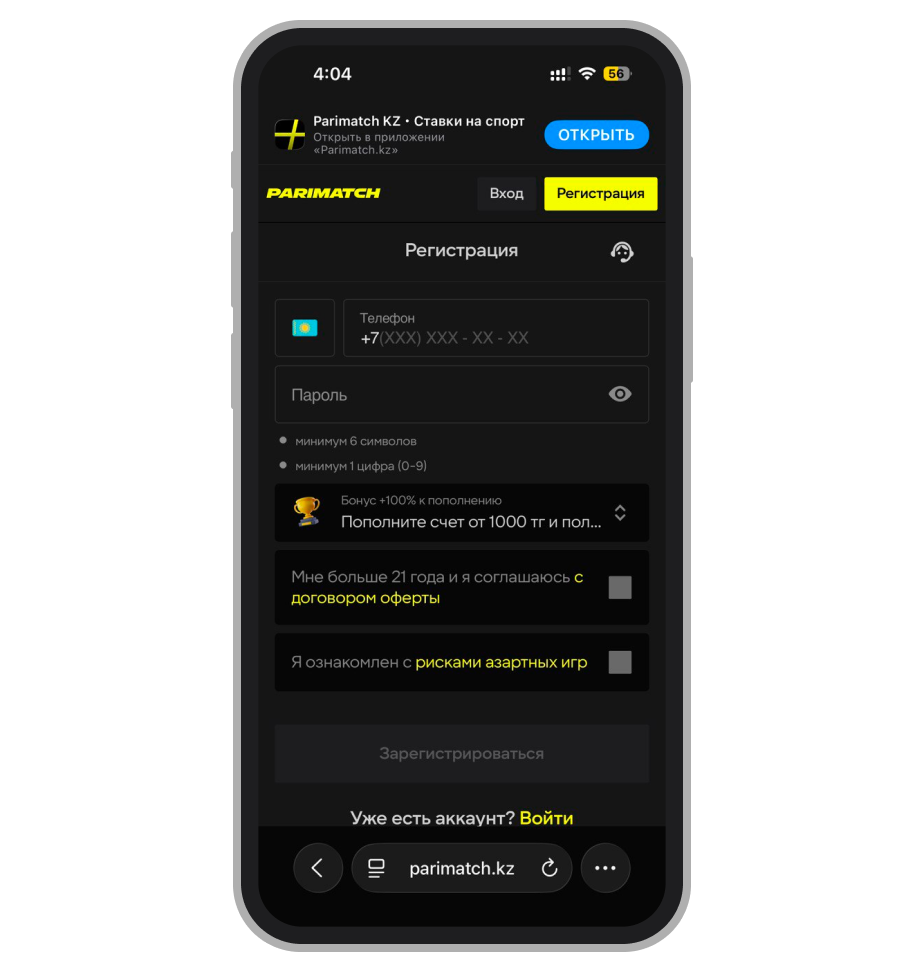 Заполнение данных при регистрации