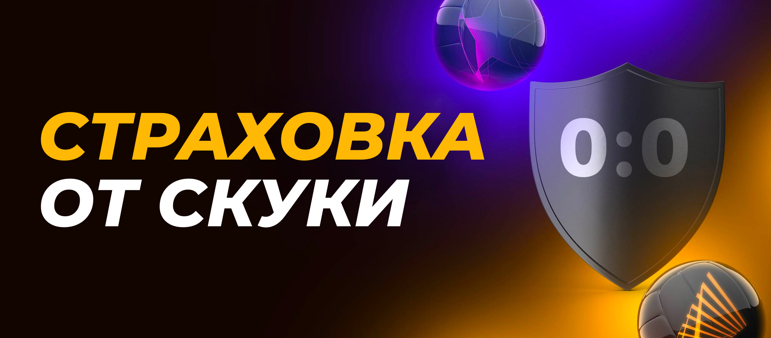 Фрибет от Мелбет 500 ₽.