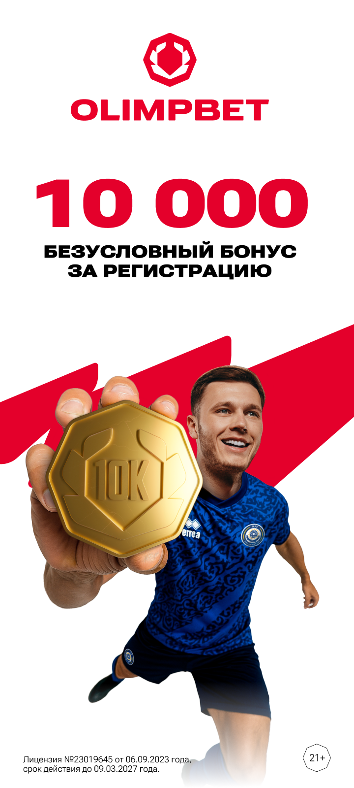 Олимп: Обзор | ШС | Фидбек