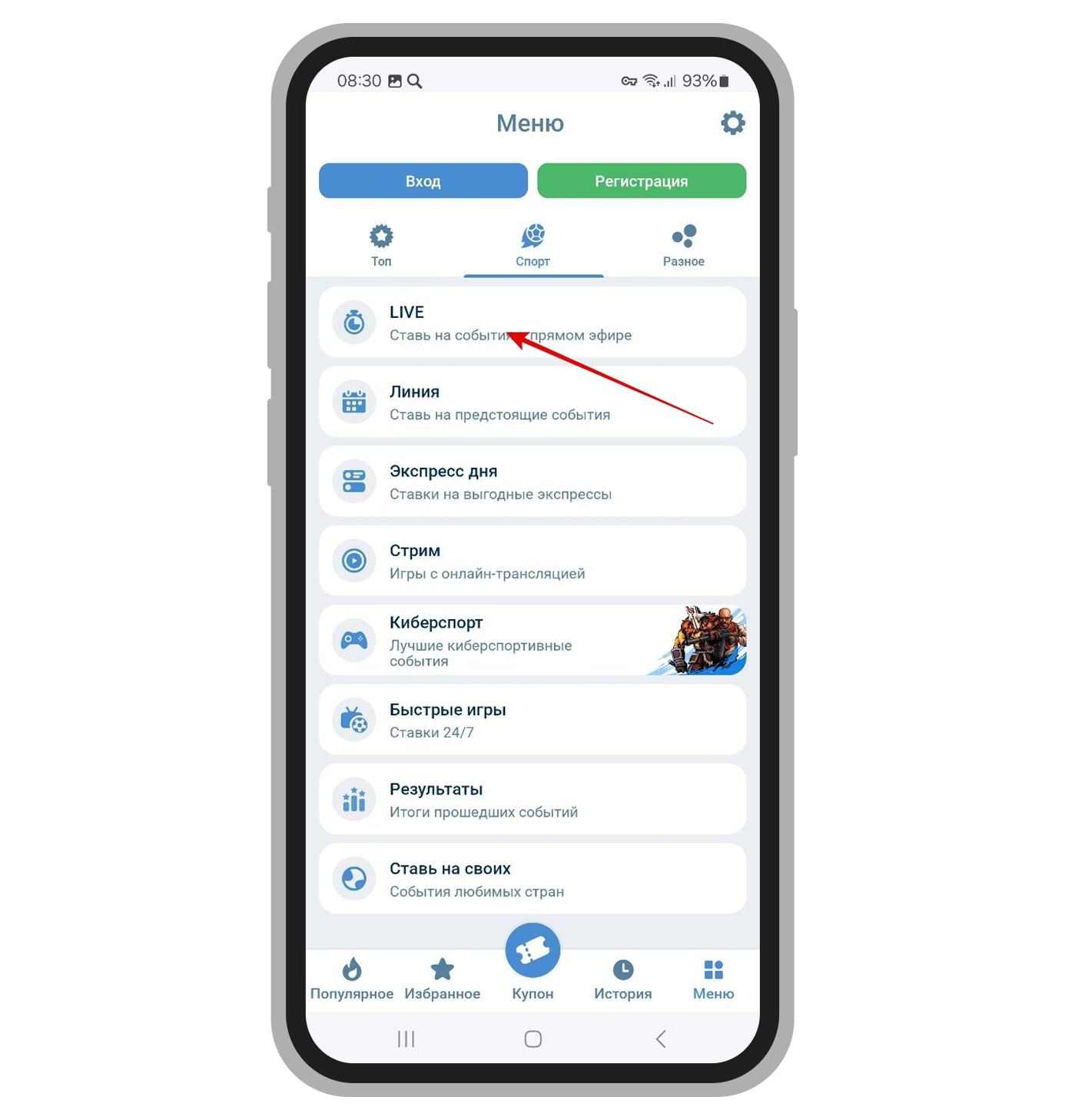 «1хБет» ставки в «лайве»
