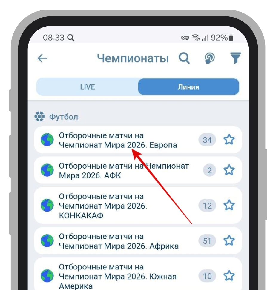 Выбор турнира