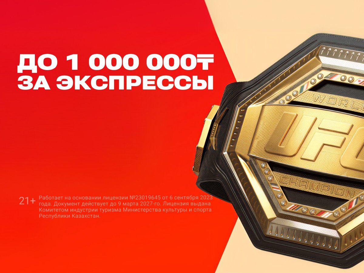 Фрибет от OLIMPBET 1000000 ₸.