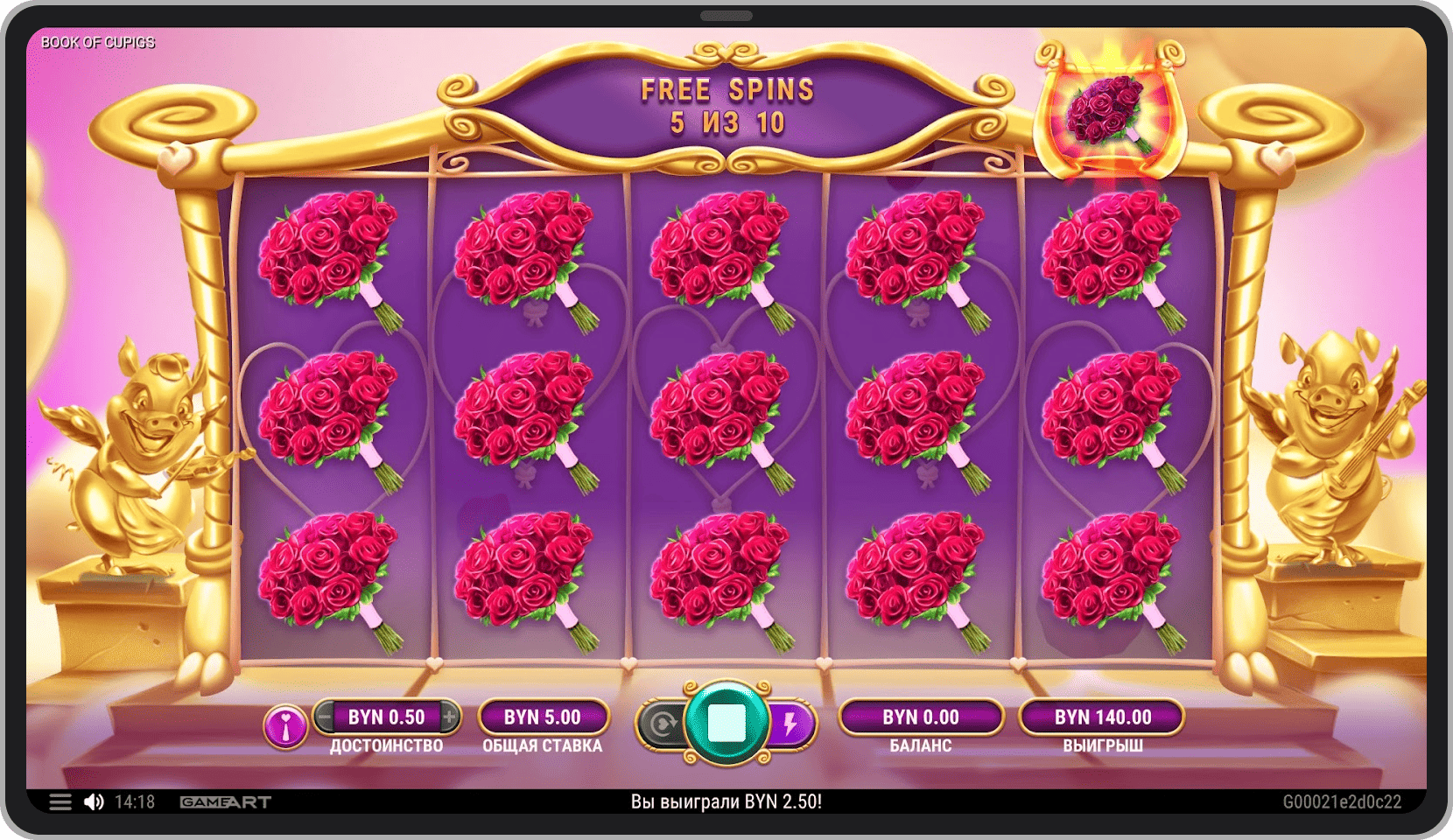 Бонусный режим