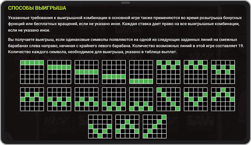 Скриншот с правилами