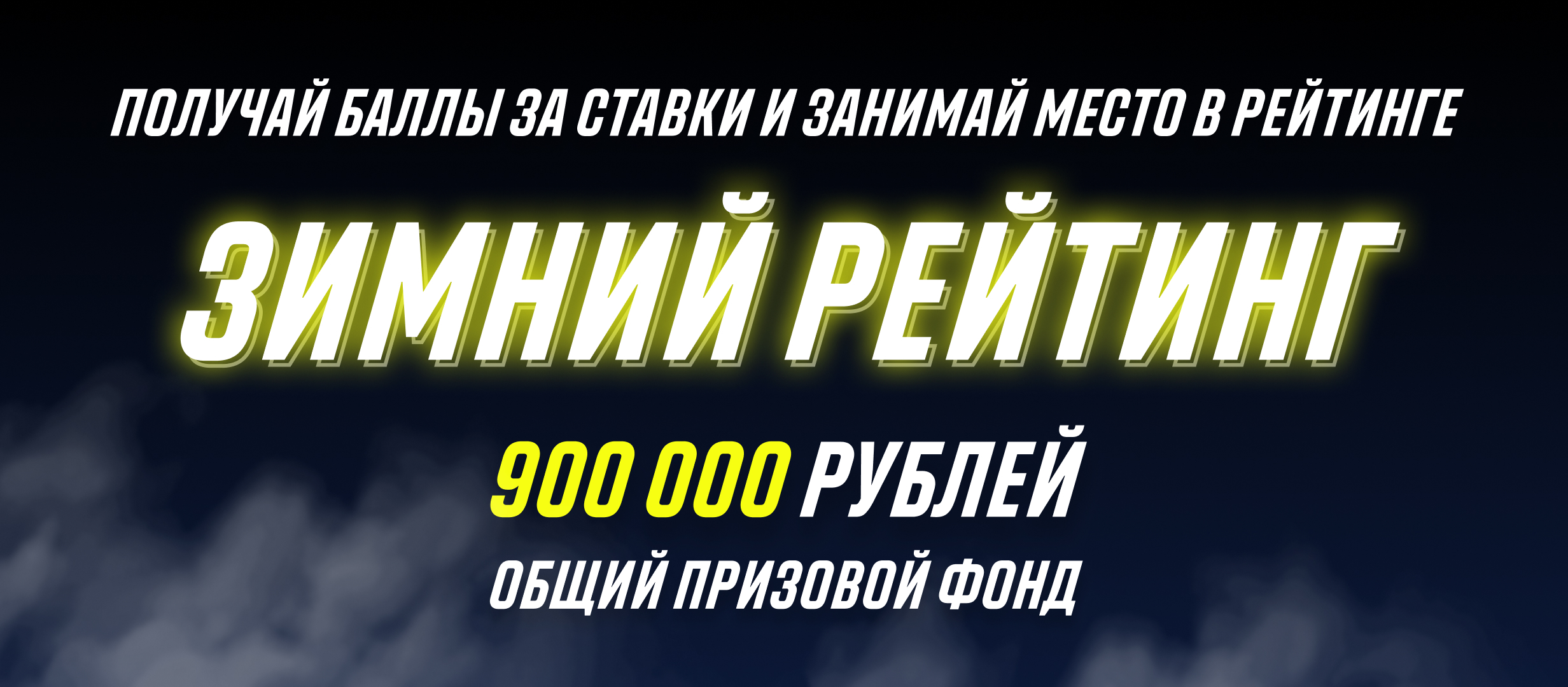 Кеш-бонус от Париматч.