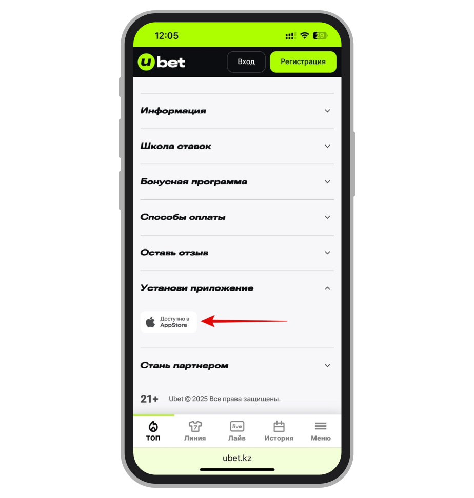 Кнопка «Доступно в App Store»