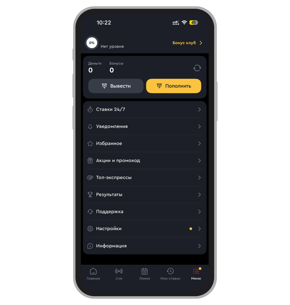 Личный кабинет в BK Olimp