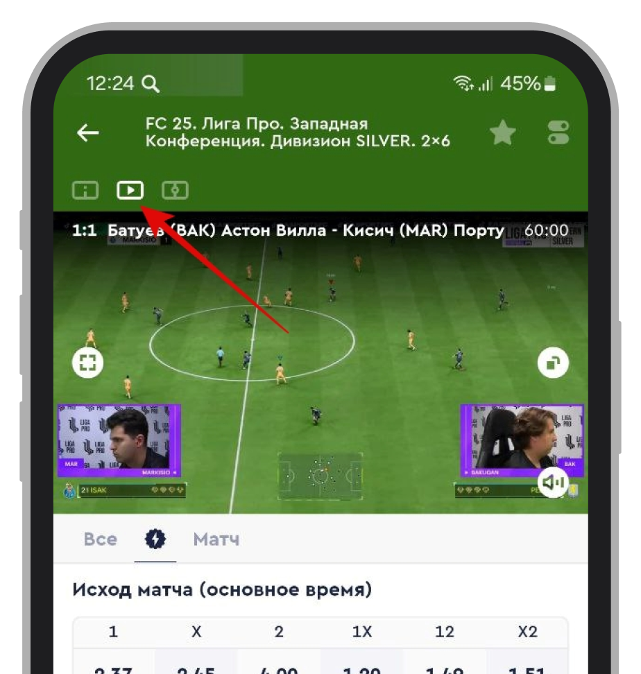 Окно видеотрансляции