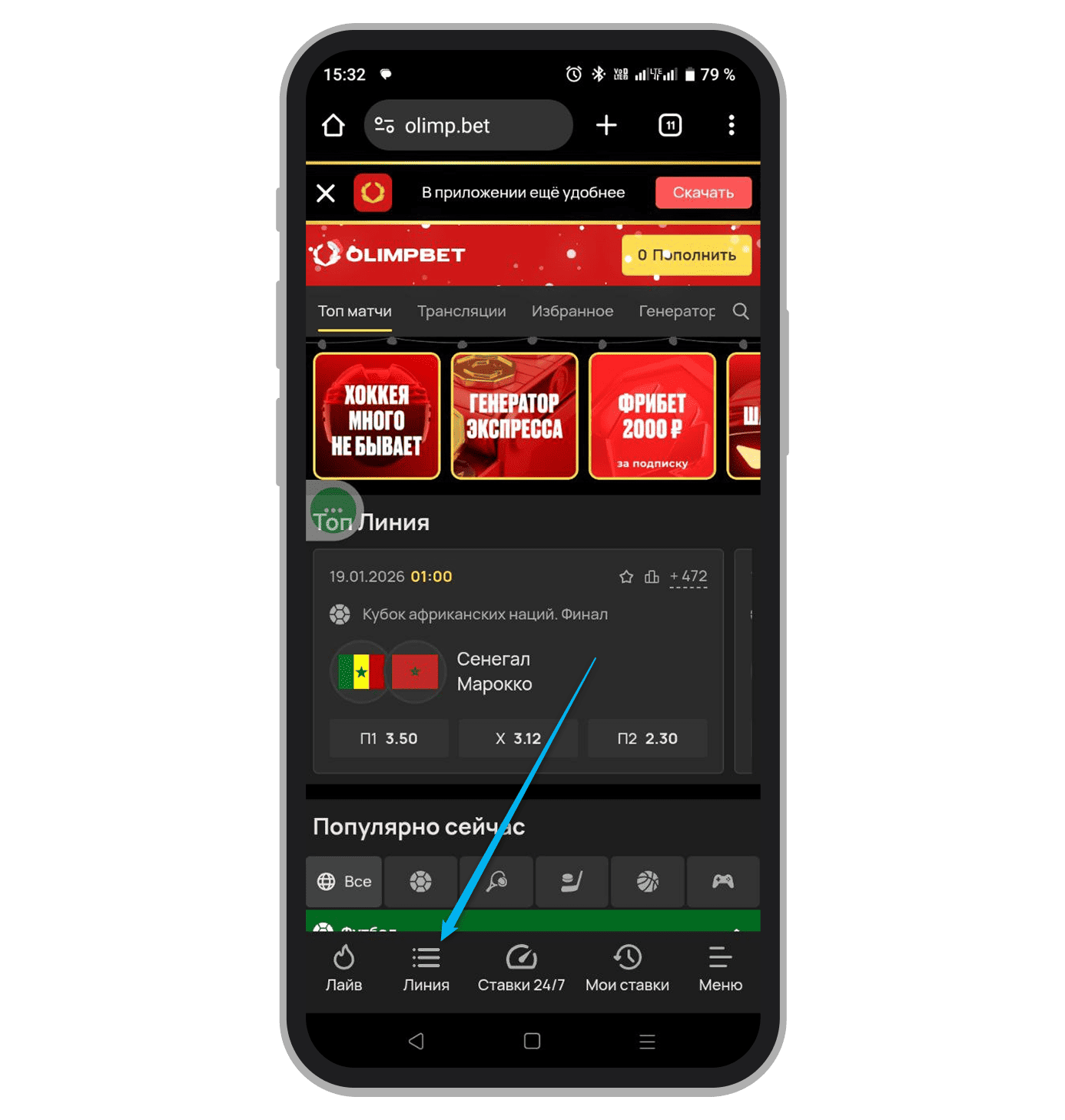 Переход в спортивную линию