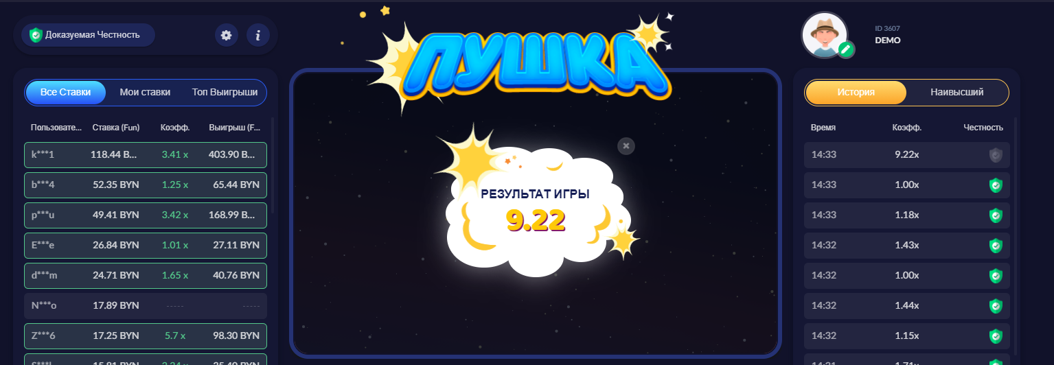 Игра Пушка Казино