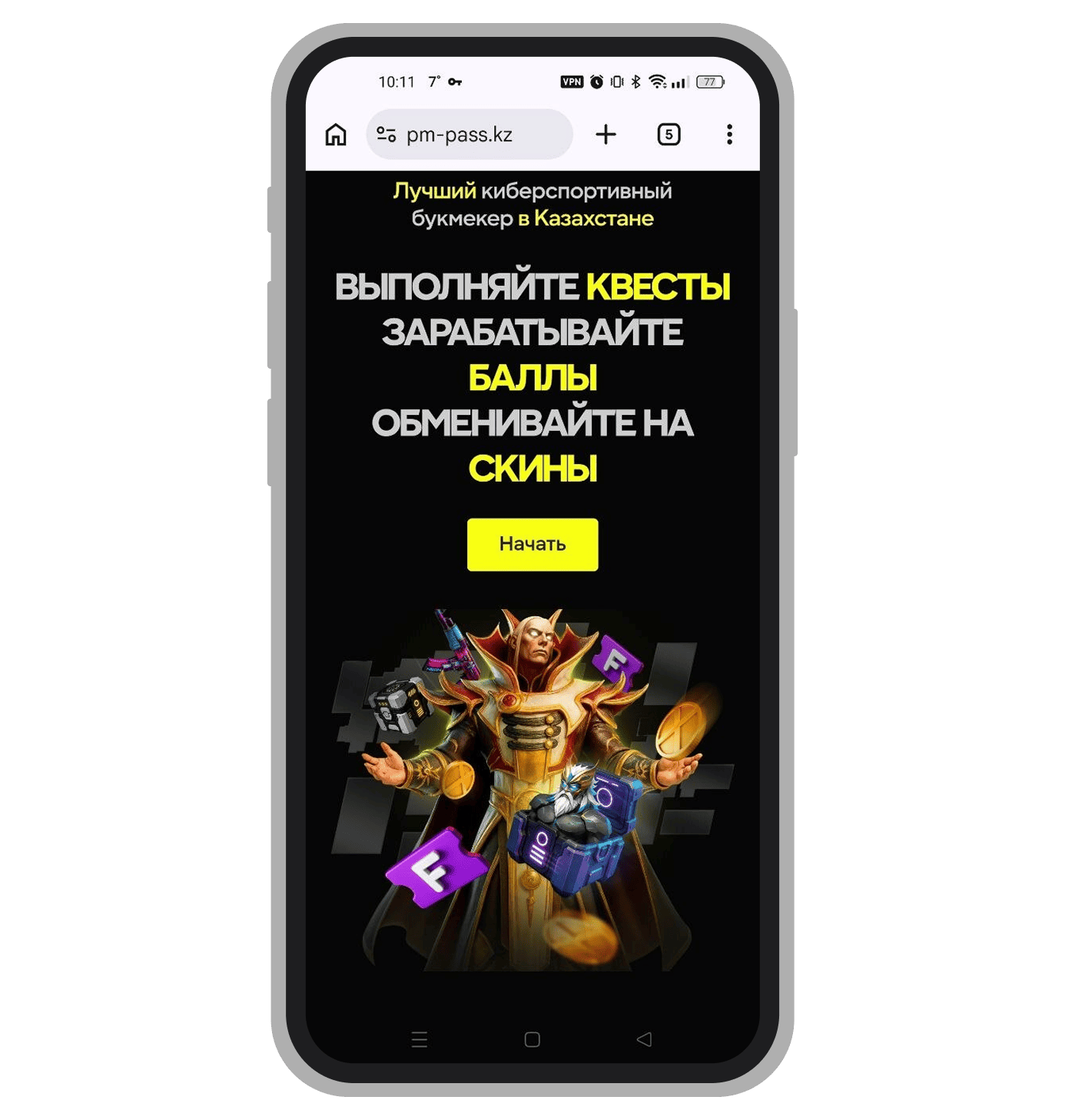 Программа PM Pass
